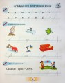 Фото Українська мова 1 клас. Буквар. Посібник. Частина 3 3