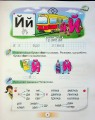 Фото Українська мова 1 клас. Буквар. Посібник. Частина 3 5
