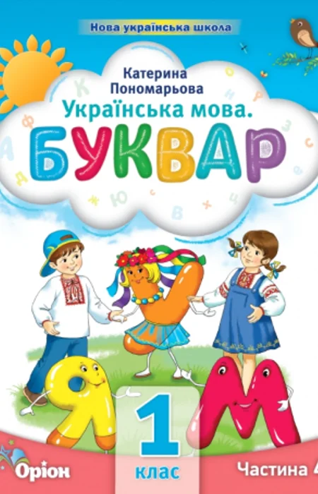 Main Product