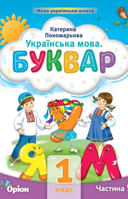 Main Product