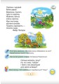 Фото Українська мова 1 клас. Буквар. Посібник. Частина 6 3