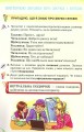 Фото Українська мова та читання 4 клас. Частина 1 3