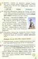 Фото Українська мова та читання 4 клас. Частина 1 4