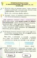 Фото Українська мова та читання 4 клас. Частина 1 5