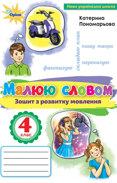 Main Product