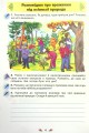 Фото Українська мова 4 клас. Малюю словом. Зошит з розвитку мовлення 3