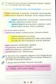 Фото Українська мова 4 клас. Малюю словом. Зошит з розвитку мовлення 4
