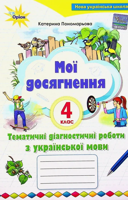 Main Product