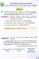 Фото Мої досягнення. Тематичні діагностичні роботи з української мови. 4 клас 2