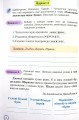 Фото Мої досягнення. Тематичні діагностичні роботи з української мови. 4 клас 5