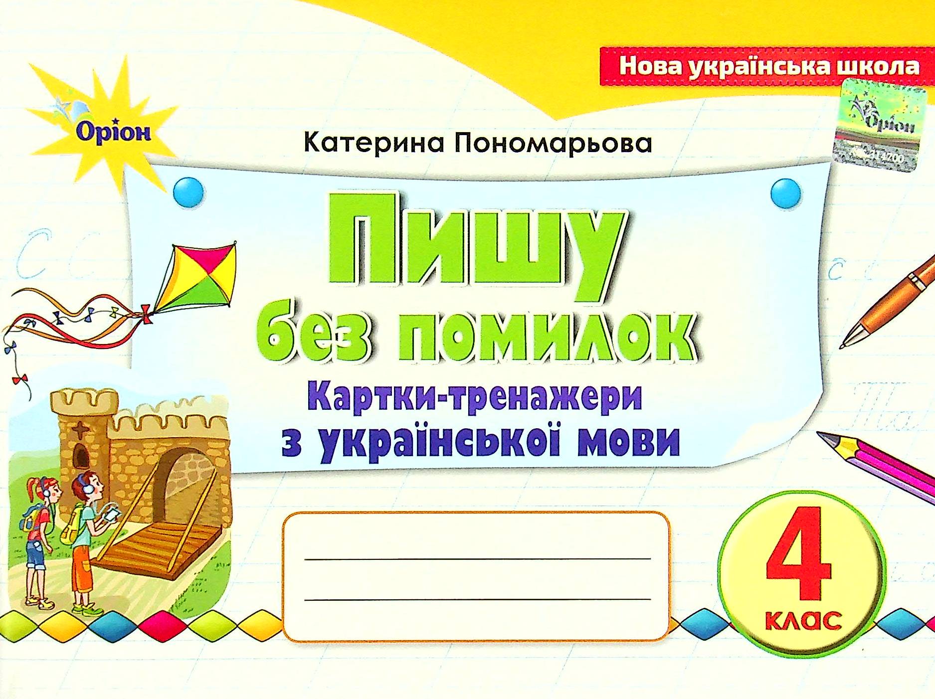 Main Product