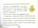 Фото Українська мова 4 клас. Картки-тренажери "Пишу без помилок" 5