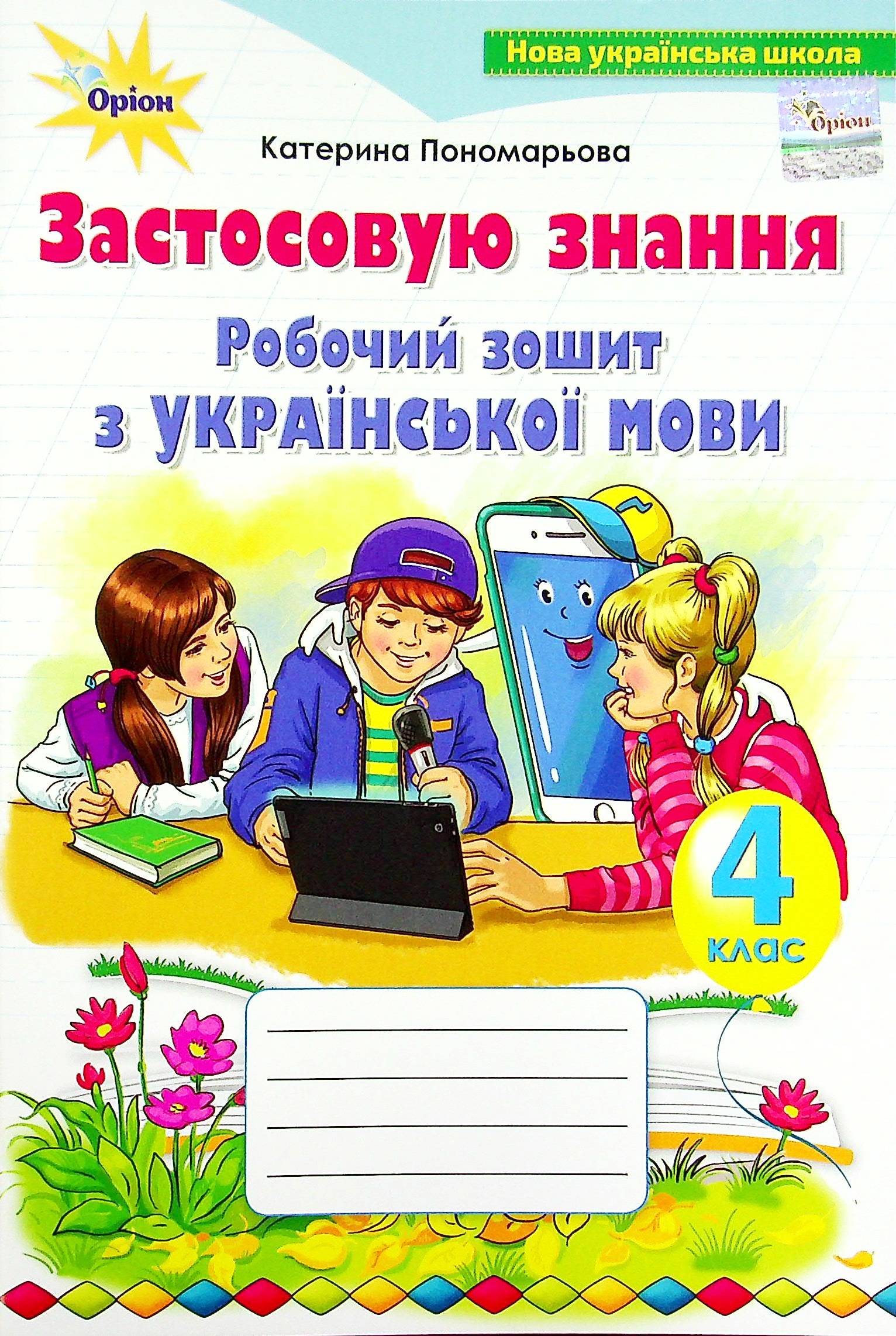 Main Product
