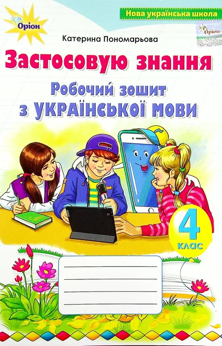 Main Product