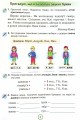Фото Українська мова 4 клас. Робочий зошит. Застосовую знання 2