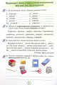 Фото Українська мова 4 клас. Робочий зошит. Застосовую знання 3