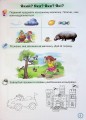 Фото Супутник Букваря. Тренувальні завдання з навчання грамоти. 1 клас 3