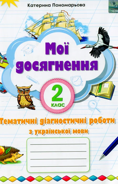 Main Product