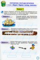Фото Українська мова 2 клас. Мої досягнення. Тематичні діагностичні роботи 2