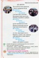 Фото Українська мова та читання 2 клас. Частина 2 4