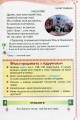 Фото Українська мова та читання 2 клас. Частина 2 5