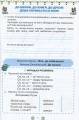 Фото Робочий зошит з читання. 2 клас 2