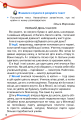 Фото Українська мова та читання 3 клас. Частина 2 4