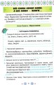 Фото Робочий зошит з читання. 3 клас 2