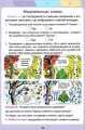 Фото Робочий зошит з читання. 3 клас 3