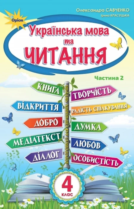 Main Product