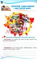 Фото Читанка 3 клас. Посібник для додаткового та позакласного читання 2