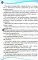 Фото Читанка 3 клас. Посібник для додаткового та позакласного читання 4