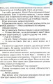 Фото Читанка 3 клас. Посібник для додаткового та позакласного читання 5