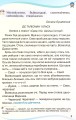 Фото Читанка 4 клас. Посібник для додаткового та позакласного читання 2