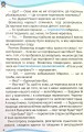 Фото Читанка 4 клас. Посібник для додаткового та позакласного читання 3