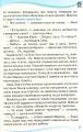 Фото Читанка 4 клас. Посібник для додаткового та позакласного читання 4
