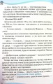 Фото Читанка 4 клас. Посібник для додаткового та позакласного читання 5