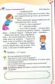 Фото Читанка 2 клас. Посібник для додаткового та позакласного читання 2