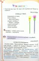 Фото Читанка 2 клас. Посібник для додаткового та позакласного читання 3