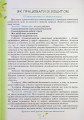 Фото Пізнаємо природу 5 клас. Мої досягнення 2