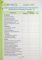 Фото Пізнаємо природу 5 клас. Мої досягнення 4