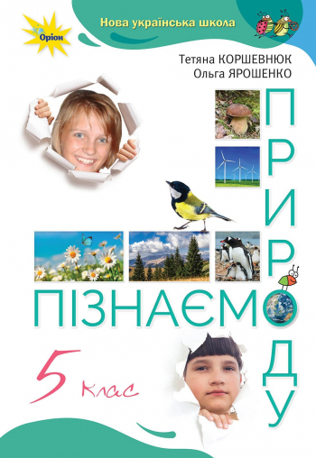 Main Product