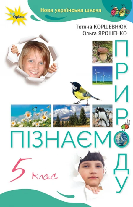 Main Product