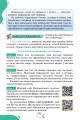Фото Пізнаємо природу 5 клас 2