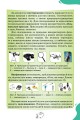 Фото Пізнаємо природу 5 клас 5