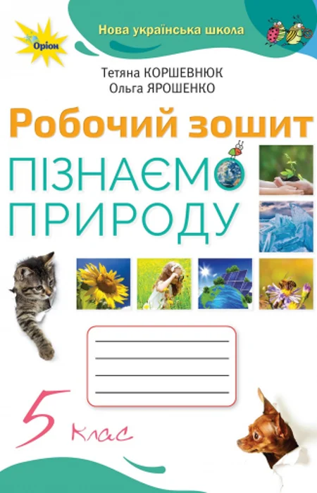 Main Product