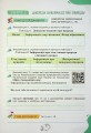 Фото Пізнаємо природу 5 клас. Робочий зошит 3