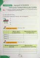 Фото Пізнаємо природу 5 клас. Робочий зошит 4