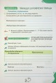 Фото Пізнаємо природу 5 клас. Робочий зошит 5