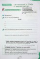Фото Пізнаємо природу 6 клас. Робочий зошит 4